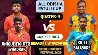 ALL ODISHA PATULI CRICKET FESTIVAL 2026/PATULI/JAMUJHADI/BLS #cricketnisa