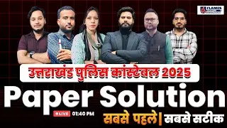 🔥 Uttarakhand Police Constable Exam 2025 Paper Solution | exam analysis #uttarakhandpoliceconstable