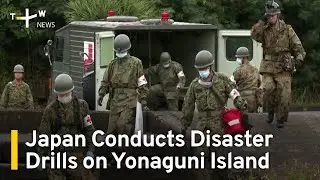Japan's Self-Defense Forces Conduct Disaster Drills on Yonaguni Island | TaiwanPlus News