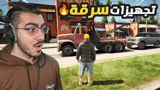 سويت تجهيزات خطيرة لسرقة سيارة الكازينو 😱 قراند GTA 5 Online 🔥