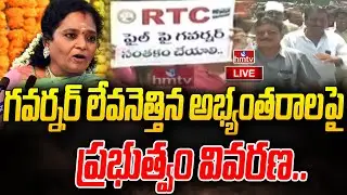 Live : TSRTC Employees Strike At Raj Bhavan | TSRTC Employees Strike | hmtv