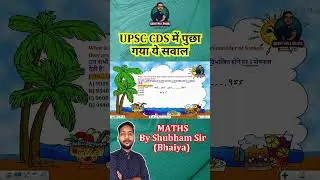 UPSC CDS में पूछा गया ये सवाल | ARITHMETIC PROGRESSION | MATHS BY SHUBHAM SIR #shorttrick #tricks