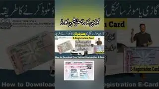 How to Download Vehicle Registration Card & Book Excise 2025 | Car & Motorcycle / Vehicle Smart card