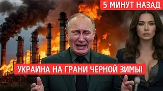 Чёрная зима надвигается: от ТЭЦ-5 к домино-эффекту в Украине НОВОСТИ РОССИИ