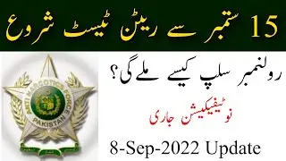 ANF Written Test Schedule Announced | ANF Jobs New Update 2022 | ANF Recruitment Syllabus 2022 |