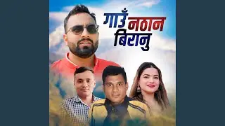 Gau Nathan Biranu
