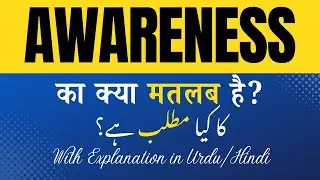 Awareness Meaning in Hindi |Awareness Ka Kya Matlab Hota Hai' Hindi/Urdu Explanation Included