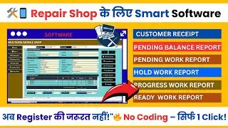 Repair Shop Management System | MS Access | Mobile, Laptop, Electronic, Answer now in one click