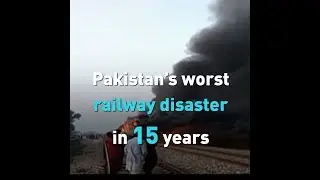 Pakistan&rsquo;s worst railway disaster in 15 years