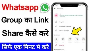 How to share WhatsApp group link?