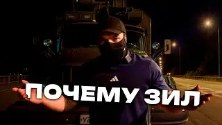 Купил Настоящий Военный ЗИЛ