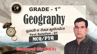 Greek and Roman Geographers Test Solution 01