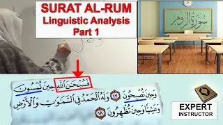 Grammatical analysis of Surat Al Rum 30:17 by Quran scholar