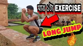 BEST EXERCISE FOR LONG JUMP / ASSAM POLICE / LONG JUMP TIPS