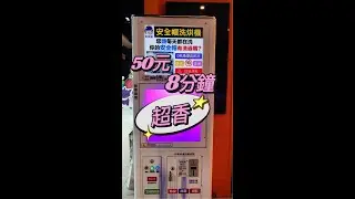 人妻發現的小確幸｜50 元的安全帽療癒時光｜A Surprisingly Relaxing Helmet Wash