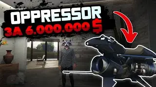 КАК КУПИТЬ OPPRESSOR MK2 ЗА БЕЗЦЕНКУ!! В GTA 5 Online!!!