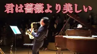 君は薔薇より美しい：布施明