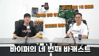 바캐스트 with 아레스 김태균