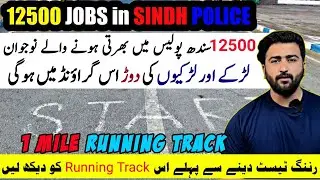 1 Mile Running Track -Sindh police me Bharti honay walo ka running Test yahan ho ga - Police jobs