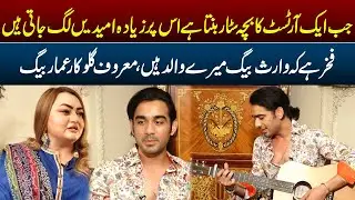 Fakhar Hay K Waris Baig Mery Walid Hain. Famous Singer | Ammar Baig | Rang Nights