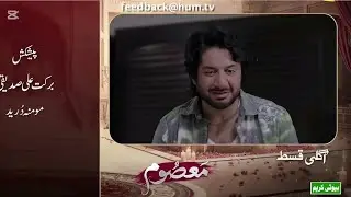 Masoom drama promo next episode | Masoom episode 25 teaser 