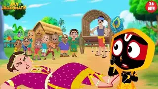 गुरुमा गिरी ज़मीन पर! अब क्या होगा रथ यात्रा का? | Jay Jagannath | Jay Jagannath Cartoon