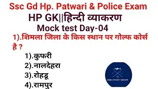 HP GK||HP GK ||Hindi Vyakaran||Hp police bharti 2024||Day-04|