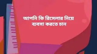 Voip Reseller.iTellDialler- Auto Flaxi-Bkash.dbbl
