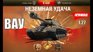 ВСЕ ПОДАРКИ и БОНУСЫ ПАТЧА 1.27! Получи ВСЕ НАГРАДЫ и узнай о всех фишках нового патча!