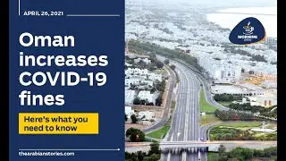 TAS Morning Show: Oman increases COVID-19 fines| The Arabian Stories