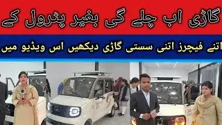 Solar Electric Car Explained | Renewable Energy Vehicles l 42 News TV