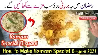 Ramzan Special Biryani | Biryani Recipe 2021 | Ramzan Mutton Biryani | Ramadan Recipes in Hindi 2021