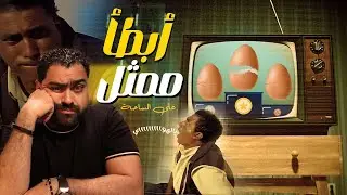 اسوء ممثلين في مصر