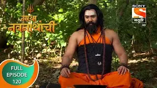 Gatha Navnathanchi - गाथा नवनाथांची - Ep 120 - Full Episode - 30th October 2021