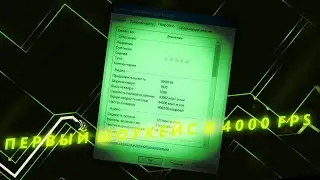 Delirium ПЕРВЫЙ ШОУКЕЙС В 4000 ФПС | В ХОРОШЕМ КАЧЕСТВЕ  @n1ckxd