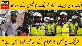Traffic Police Abbottabad Special Urdu Documentary | KPK Police | Daily Abbottabad
