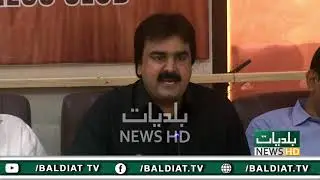 PSP Press Conference at Karachi Press Club | Baldiat TV | 19-June-2019