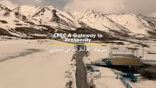 CEPEC  Documentary  - infrastructure (China Pakistan Economic Corridor)