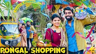 நம்ம AUTO'la Pongal Shopping 🛺💨 Public Reaction 🔥😅 DAN JR VLOGS