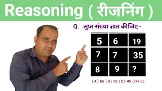 Reasoning || Missing Number || Reasoning Missing Number || Reasoning Missing Number tricks.......