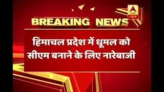 Supporters raise slogans to make Prem Kumar Dhumal as Himachal Pradesh CM