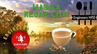 केसर मसाला चाय | Chai Recipe | Special Kesar Masala Chai | Masala Kesar Chai