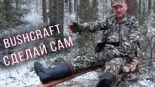 Базовый лагерь. Лесной столик и кресло. Бушкрафт в лесу #shorts