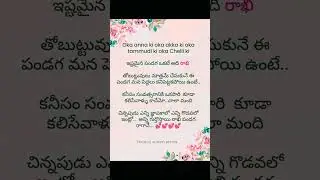 #thoughts #quotes #rakhi