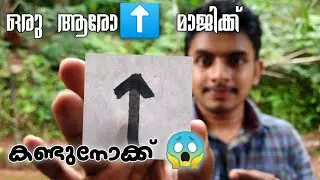 ആരോ മാജിക്  ട്രിക്. കണ്ടാൽ അത്ഭുദപ്പെടും 😱ARROW MAGIC ⬆️ | RAZI PALOLI
