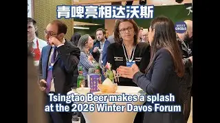 Tsingtao Beer