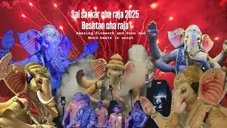 Sai sarkar bhestan aagman 2025 | bhestan ka raja 2025 | surat aagman 2025 | surat aagman | saisarkar