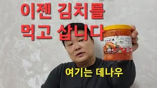 김치 500그램에 6천원 _ Denau Uzbekistan 