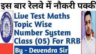 Live Maths Test Topic Wise Questions by Devendra Sir