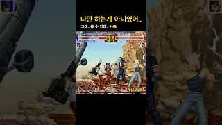 나만 하는게 아니였어&hellip;그래..쏠 수 있다⚡️👊🎮고전게임 더킹오브파이터즈95 #게임 #fightcade #retrogames #kof95